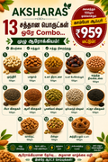 முந்திரி 100g, பாதாம் 100g, உலர் திராட்சை 100g, உலர் பேரிச்சை 100g, வறுத்த நிலக்கடலை 100g, சியா 100g, ஆளி 100g, பூசணி விதைகள் 100g, சூரியகாந்தி விதைகள் 100g, சப்ஜா 100g, வால்நட் 100g, பிஸ்தா 100g, உலர் அத்திப்பழம் 100g