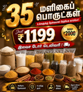 35 Essential Grocery Combo Pack | 35 மளிகை பொருட்கள் காம்போ