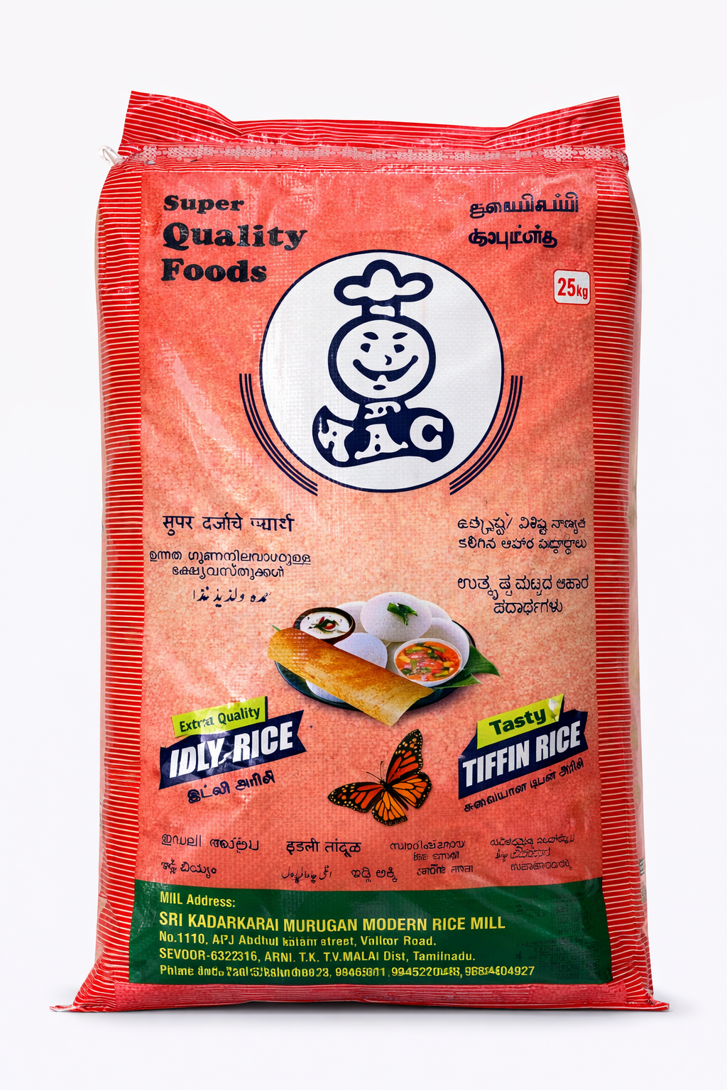 Idly rice 26kg/இட்லி அரிசி 26kg