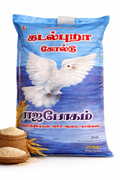 Kadalpura arisi 26kg/கடல்புறா அரிசி 26kg