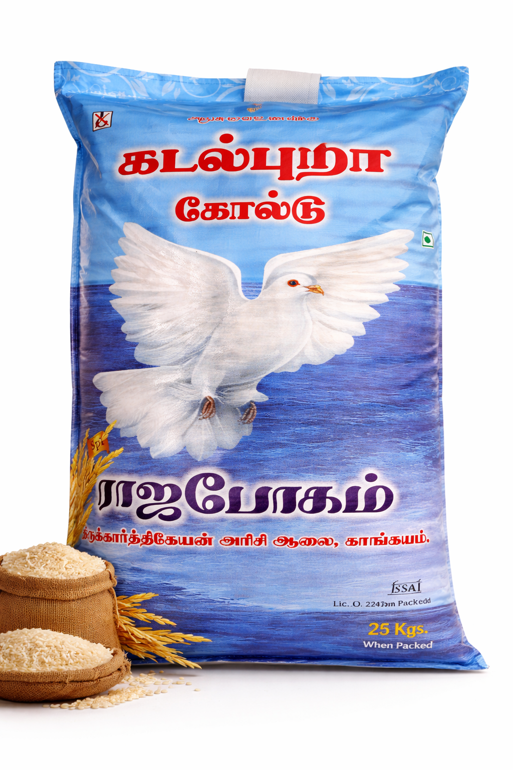 Kadalpura arisi 26kg/கடல்புறா அரிசி 26kg