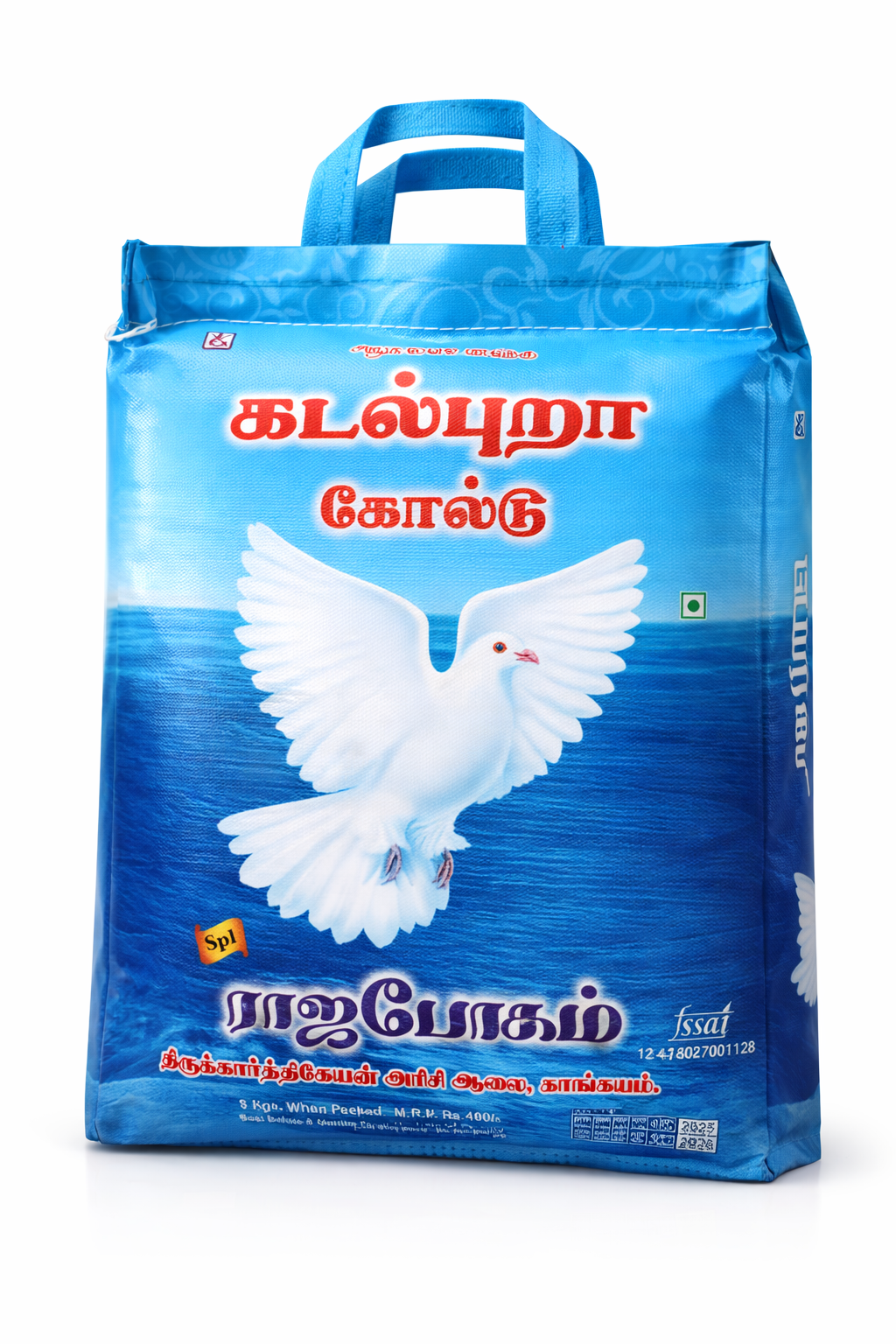 Kadalpura arisi 10kg/கடல்புறா அரிசி 10kg